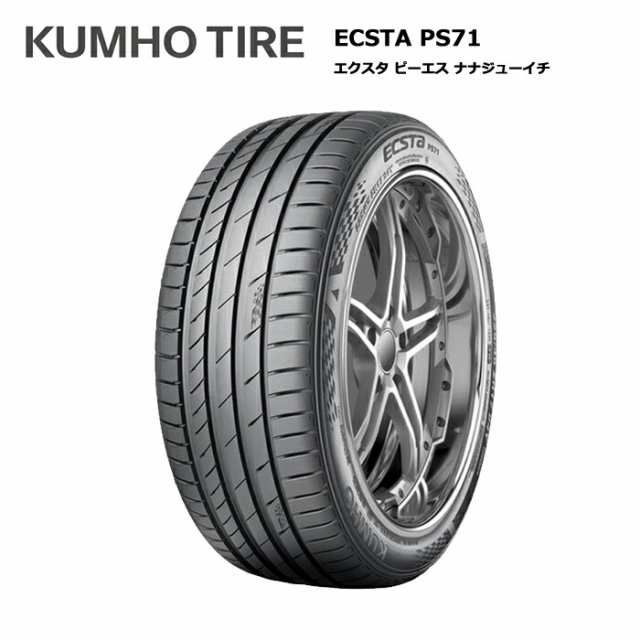 クムホタイヤ 235/30R20 88Y XL エコスタ PS71 サマータイヤ 4本セット【送料無料 235/30/20 235-30-20 235/30-20】