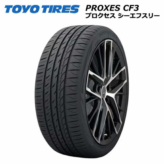 トーヨータイヤ 215/45R17 91W プロクセス CF3 1本価格 サマータイヤ安い 偶数本数で送料無料