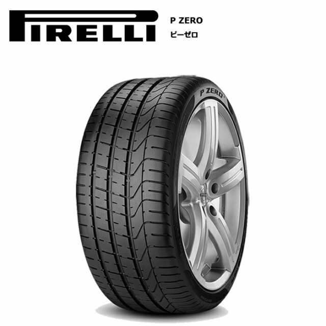 ピレリタイヤ 205/45R17 88Y XL P ZERO ピーゼロ BMW サマータイヤ 1本価格 偶数本数で送料無料 【205/45/17 205-45-17 205/45-17】