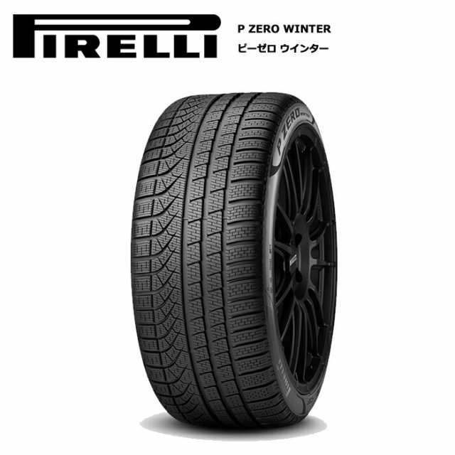 ピレリタイヤ 245/45R20 103V XL ピーゼロ ウインター ELECT NF0 ポルシェ pi-2858900 スタッドレスタイヤ 冬タイヤ 1本価格【送料無料 2