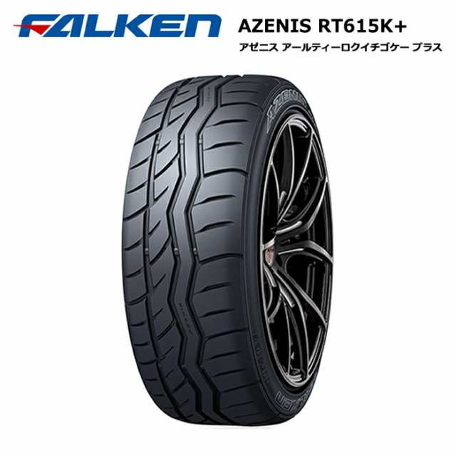 ファルケンタイヤ 235/40R18 95W RT615K プラス アゼニス サマータイヤ 1本価格【送料無料 235/40/18 235-40-18 235/40-18】