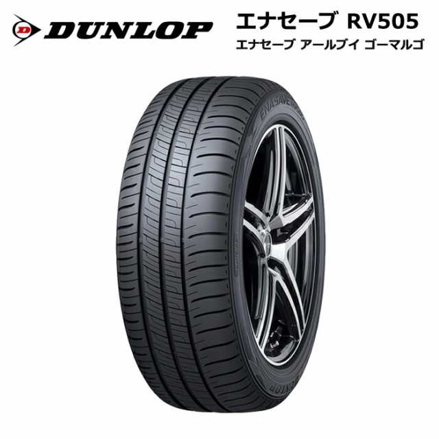 ダンロップタイヤ 225/45R18 95W XL RV505 エナセーブ サマータイヤ 4本セット【送料無料 225/45/18 225-45-18 225/45-18】