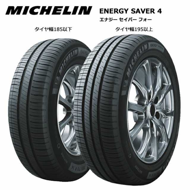 ミシュランタイヤ 195/55R15 89V XL エナジーセイバー4 サマータイヤ 4本セット mi-715810【送料無料 195/55/15 195-55-15 195/55-15】