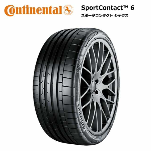 コンチネンタルタイヤ 255/35R19 96Y XL スポーツコンタクト6 RO1 アウディ サマータイヤ 1本価格【送料無料 255/35/19 255-35-19 255/35