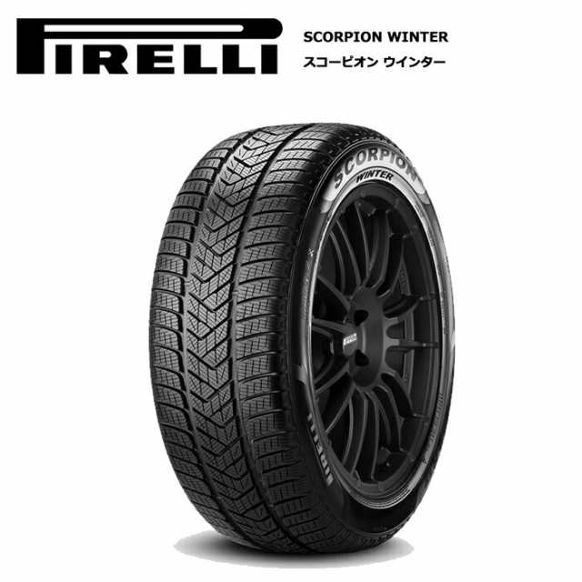 ピレリタイヤ 275/45R20 110V XL スコーピオン ウインター ランフラットタイヤ BMW pi-2751700 スタッドレスタイヤ 冬タイヤ 1本価格【送