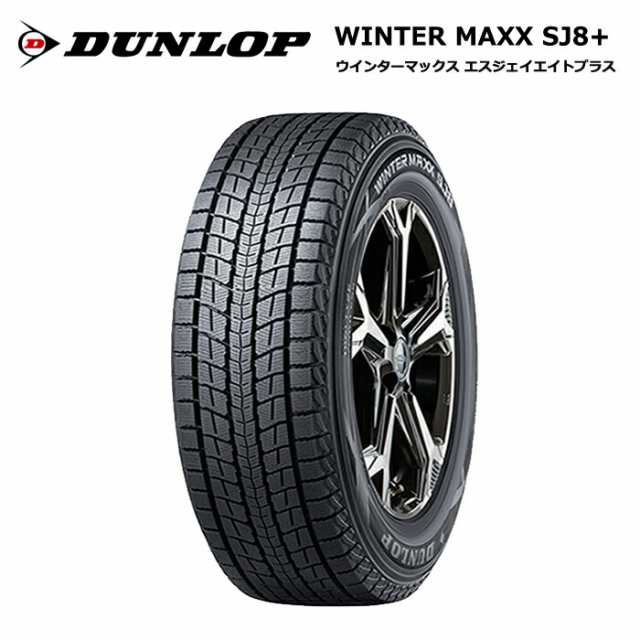 ダンロップタイヤ 195/80R15 96Q SJ8プラス ウインターマックスプラス dl-351712 スタッドレスタイヤ 冬タイヤ 4本セット【送料無料 195/