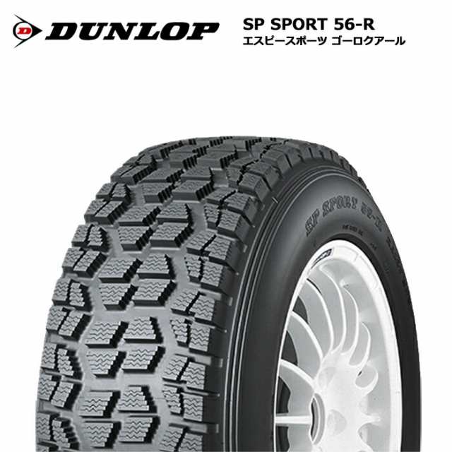 ダンロップタイヤ 195/65R15 95Q XL 56R SPスポーツ dl-328152 スタッドレスタイヤ 冬タイヤ 1本価格 偶数本数で送料無料 【 195/65/15 1