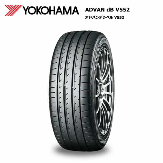 ヨコハマタイヤ 255/40R18 95W V552 アドバン デシベル サマータイヤ 1本価格【送料無料 255/40/18 255-40-18 255/40-18】