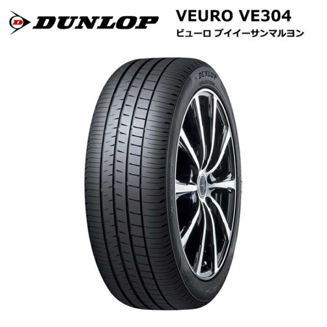 ダンロップタイヤ 215/50R17 91V VE304 ビューロ サマータイヤ 4本セット【送料無料 215/50/17 215-50-17 215/50-17】