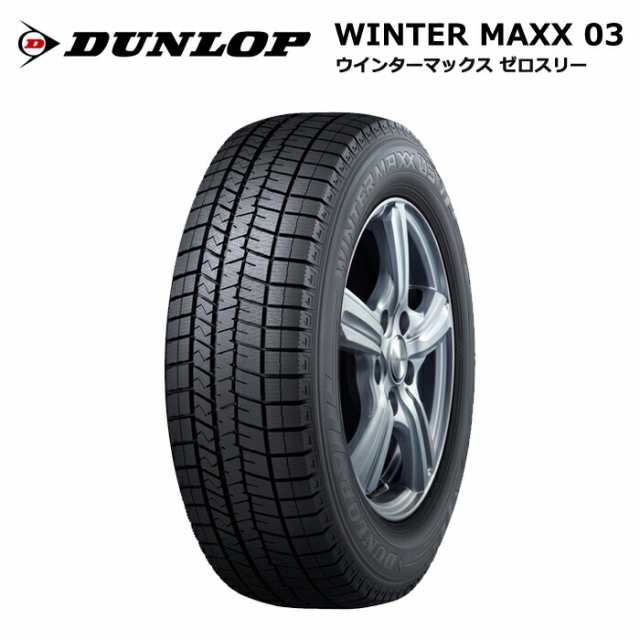 ダンロップタイヤ 245/40R18 93Q WM03 ウインターマックス03 dl-338909 スタッドレスタイヤ 冬タイヤ 1本価格【送料無料 245/40/18 245-4