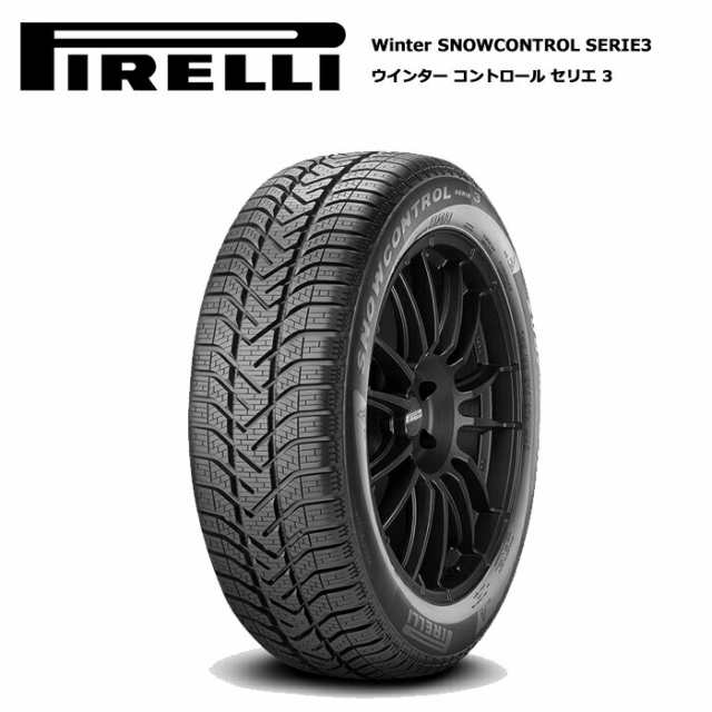 ピレリタイヤ 195/55R16 87H ウインター スノーコントロール セリエ3 ランフラットタイヤ BMW pi-2301000 スタッドレスタイヤ 冬タイヤ 1