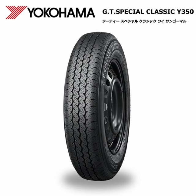 ヨコハマタイヤ 145/80R13 75S Y350 GTスペシャル クラシック ホビー サマータイヤ 4本セット【送料無料 145/80/13 145-80-13 145/80-13