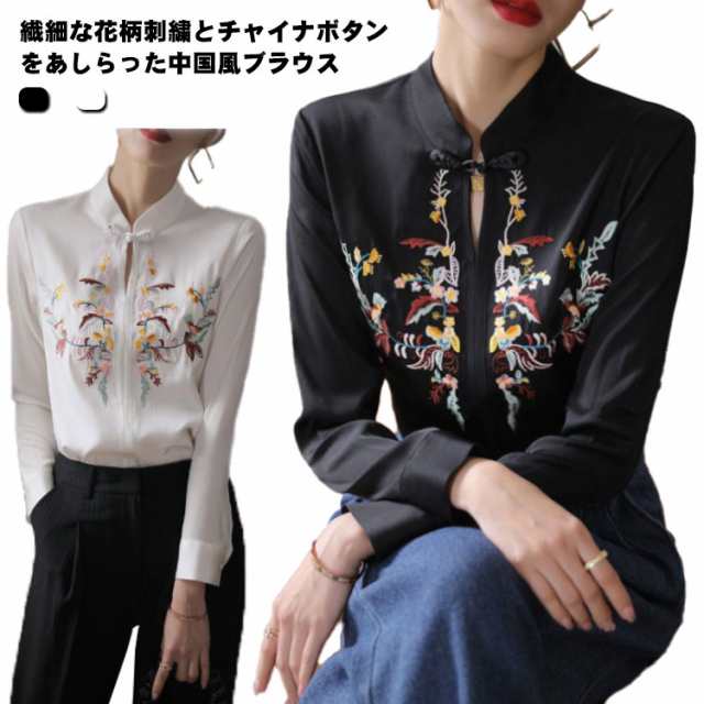 ブラウス レディース 長袖 チャイナ風 ブラウス シャツ プルオーバー 春夏 花柄 刺繍 チャイナシャツ チャイナボタン チャイナ服 トップス 中国風 薄手 スタンドカラー シャツブラウス ナチュラル エレガント カジュアル 上品 きれいめ フェミニン 春服 夏服 送料無料の通販は 5,580円