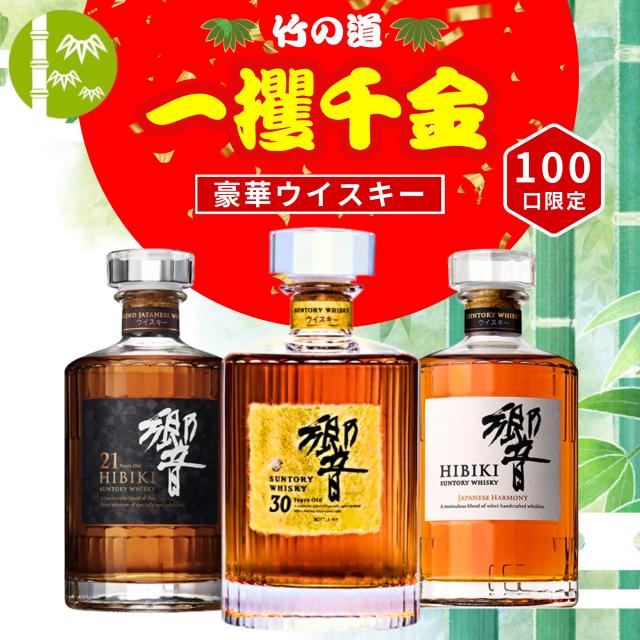 響12年 500ml HIBIKI 12年 ウイスキー 箱入り 響12年500ml