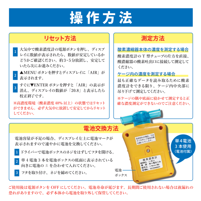 酸素濃度計 i-Box 室内 空気中 酸素濃度測定器 オキシメーター ペット用 酸素室 酸素ケージ/ハウス内 部屋 酸欠 高精度 コンパクト 測定範囲 0~100％_4