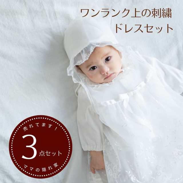 【SALE】セレモニードレス 春 夏 秋 冬 男の子 新生児 退院 秋 冬 女の子 50cm 60cm お宮参り 3点セット 撮影衣装 ベビードレス 帽子 ツ