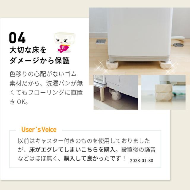洗濯機かさ上げ台 防振・防音ゴムマット TFi-9045 ドラム式/縦型対応