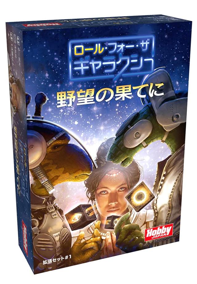 ラッツ・オブ・ウィスター 1〜4人用 対象年齢:13歳以上(ボード