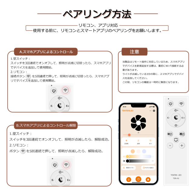 【10台セット・スマホ操作】シーリングファンライト シーリングファン ファン付き LEDシーリングライト おしゃれ 8畳 12畳 調光調色 正逆回転機能 DCモーター 天井照明 リビング 寝室 和室 軽量 間接照明 子供部屋 静音 空気循環 お休みモード メモリー機能 リモコン付き