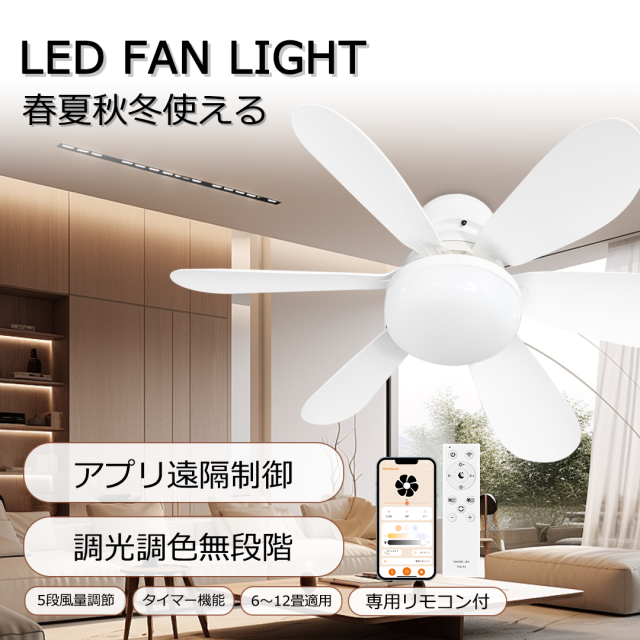 シーリングファンライト DCモーター LED おしゃれ 北欧 首振り シーリングファンライト DCモーター LED おしゃれ 北欧 首振り