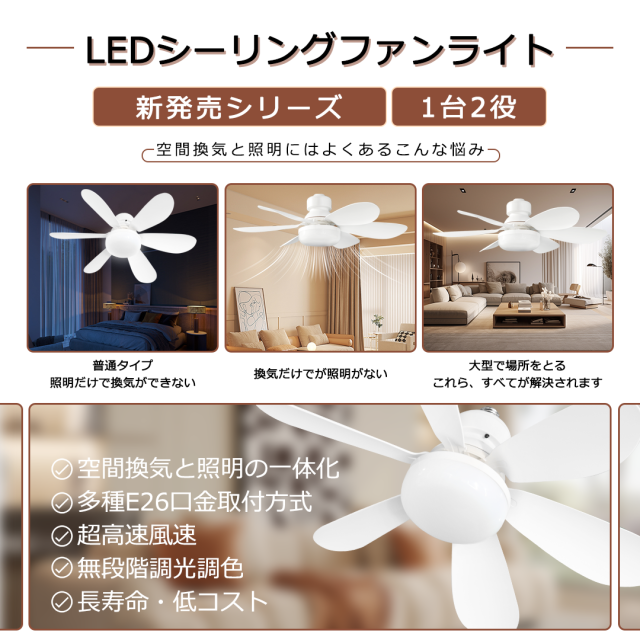 【10台セット・スマホ操作】シーリングファンライト シーリングファン ファン付き LEDシーリングライト おしゃれ 8畳 12畳 調光調色 正逆回転機能 DCモーター 天井照明 リビング 寝室 和室 軽量 間接照明 子供部屋 静音 空気循環 お休みモード メモリー機能 リモコン付き