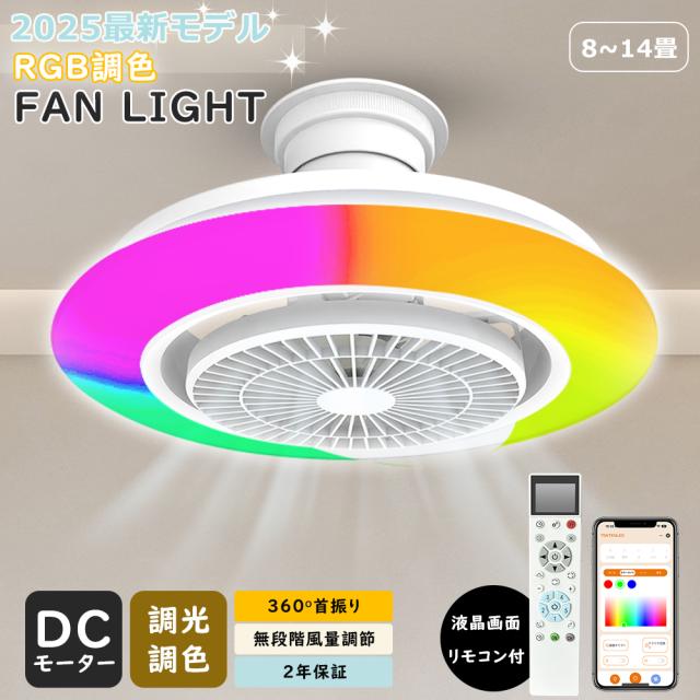 Amazon.co.jp : 「スイングで360°首振り＆回転」シーリングファン