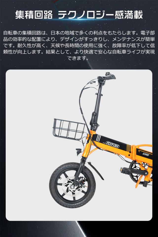 電動アシスト自転車 14インチ 極太タイヤ 3段階アシスト 250Wモーター