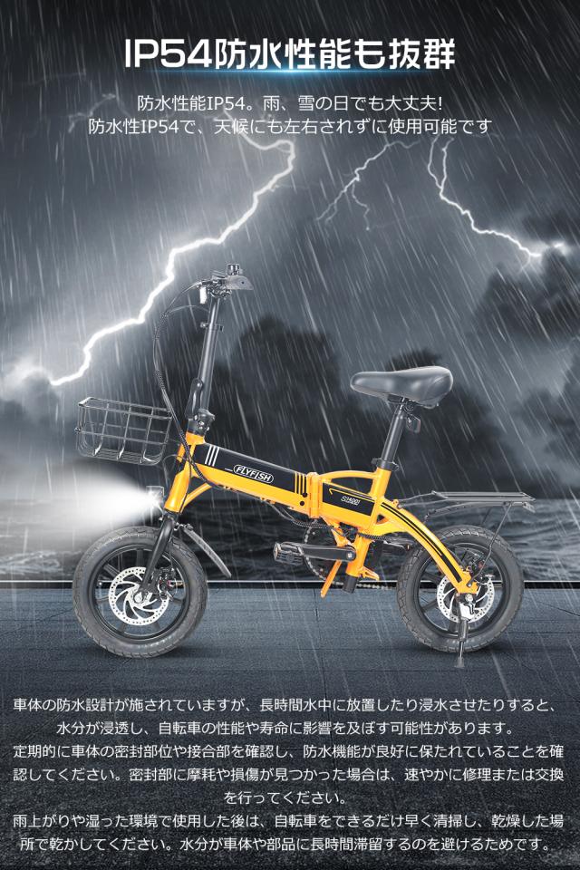 電動アシスト自転車 14インチ 極太タイヤ 3段階アシスト 250Wモーター