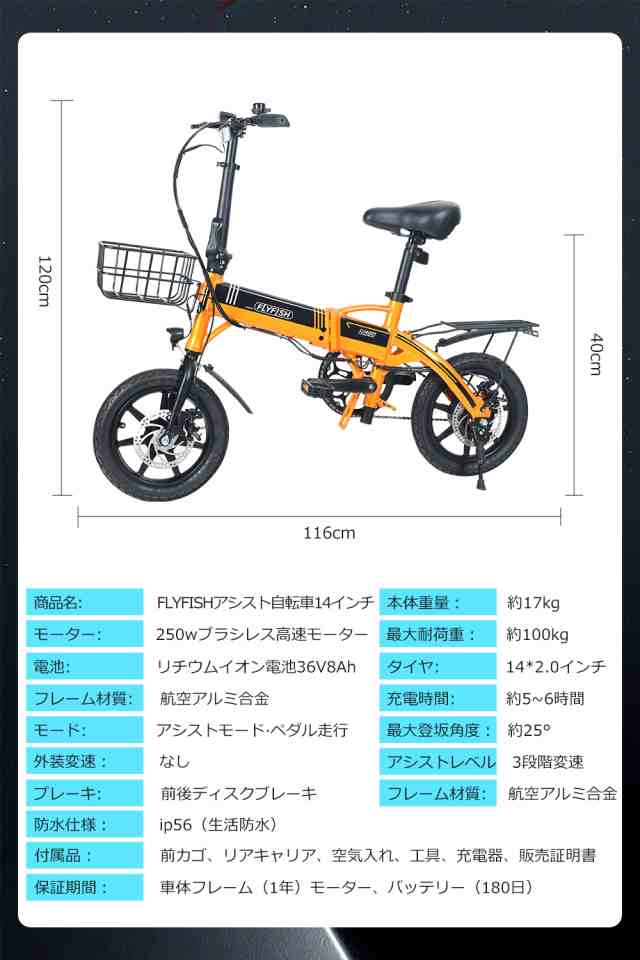 公道OK 【超軽量新モデル】折りたたみ自転車 電動アシスト自転車