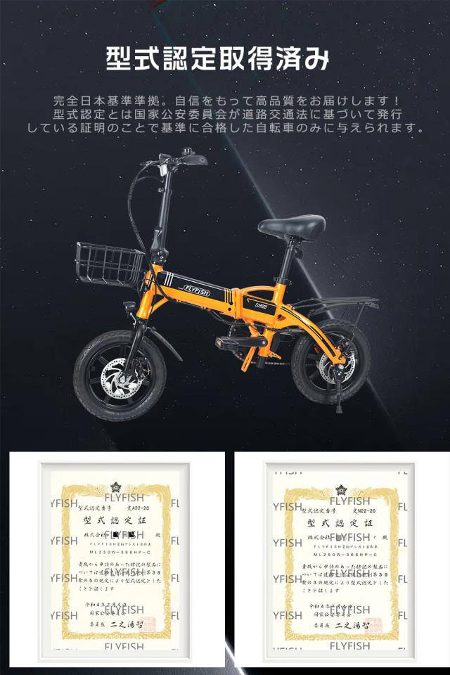 公道走行可】電動アシスト自転車 カゴ付き 型式認定済