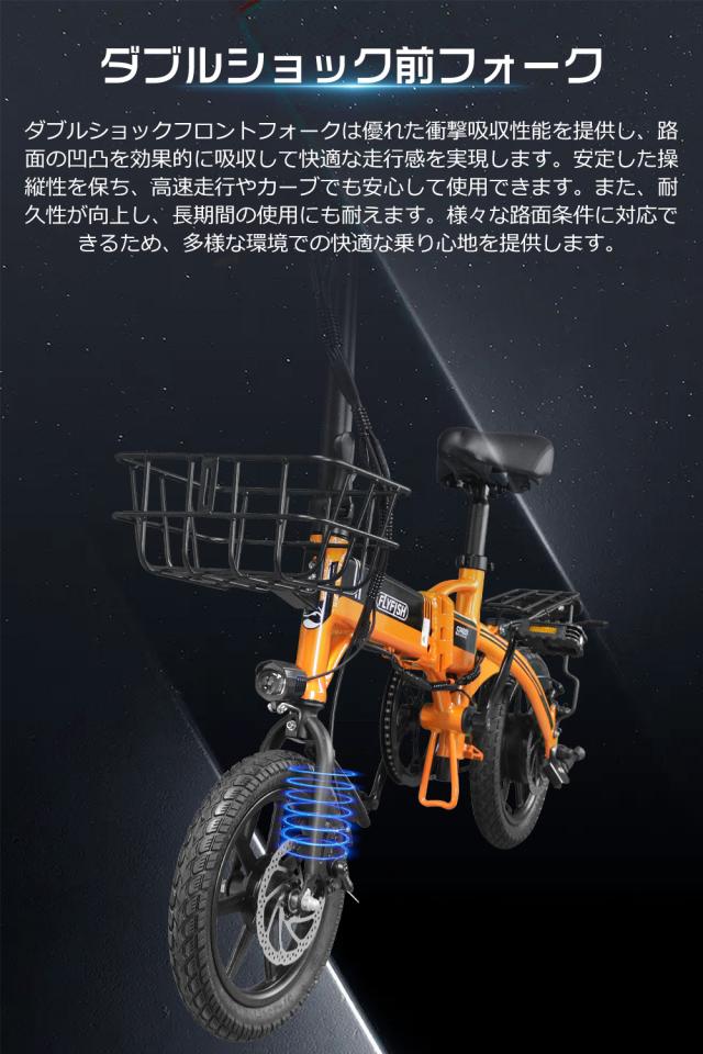 電動アシスト自転車 14インチ 極太タイヤ 3段階アシスト 250Wモーター