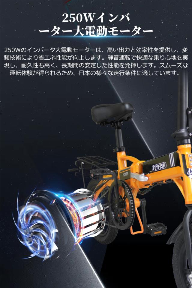 電動アシスト自転車 14インチ 極太タイヤ 3段階アシスト 250Wモーター