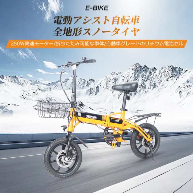Amazon | 折りたたみ自転車 超軽量 コンパクト 14インチ 型式