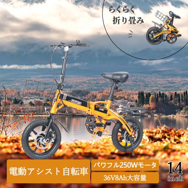電動アシスト自転車 14インチ 公道走行可能 電動自転車 おしゃれ 折りたたみ 14インチ 電動バイク 安い 折りたたみ自転車 軽い コンパクト 免許不要 電動アシスト自転車 ミニベロ 折りたたみ 街乗り E-BIKE 最大走行距離90KM 通勤通学用 外出 誕生日ギフト プレゼント
