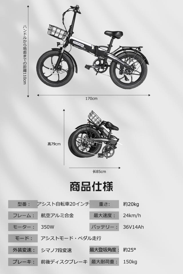 型式認定済 安い 免許不要 電動アシスト自転車 折りたたみ アシスト