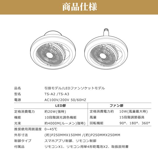 【首振りシーリングファンライト】LED ファン付き照明 シーリングライト 口金E26対応 大風量 静音 調色調光 角度調節 90° 180° 扇風機 軽量 小型 薄型 おしゃれ 照明器具 換気 ファンライト 省エネ トイレ 脱衣所 洗面所 常夜灯モード リモコン付き 留守番 タイマー 付き