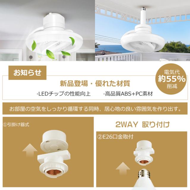 【首振りシーリングファンライト】LED ファン付き照明 シーリングライト 口金E26対応 大風量 静音 調色調光 角度調節 90° 180° 扇風機 軽量 小型 薄型 おしゃれ 照明器具 換気 ファンライト 省エネ トイレ 脱衣所 洗面所 常夜灯モード リモコン付き 留守番 タイマー 付き