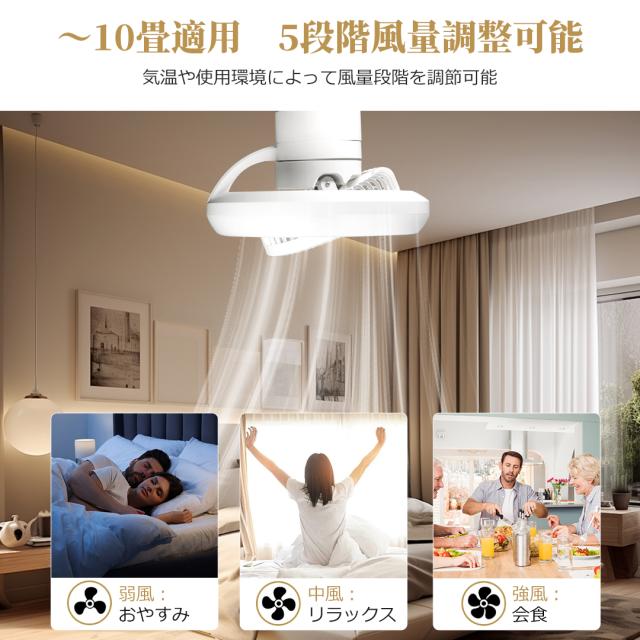 【首振りシーリングファンライト】LED ファン付き照明 シーリングライト 口金E26対応 大風量 静音 調色調光 角度調節 90° 180° 扇風機 軽量 小型 薄型 おしゃれ 照明器具 換気 ファンライト 省エネ トイレ 脱衣所 洗面所 常夜灯モード リモコン付き 留守番 タイマー 付き