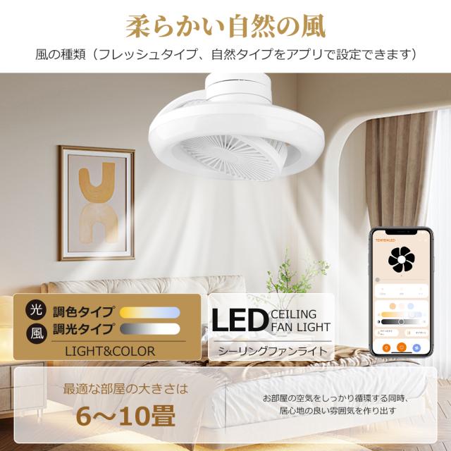 【首振りシーリングファンライト】LED ファン付き照明 シーリングライト 口金E26対応 大風量 静音 調色調光 角度調節 90° 180° 扇風機 軽量 小型 薄型 おしゃれ 照明器具 換気 ファンライト 省エネ トイレ 脱衣所 洗面所 常夜灯モード リモコン付き 留守番 タイマー 付き
