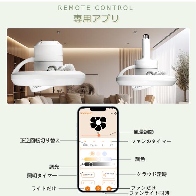 【特別価格5台セット】 LED シーリングファンライト 調光調色 風量調節 リモコン付き シーリングライト ファン付き 8畳 12畳 E26口金 引掛けシーリング 冷暖房サーキュレーター 空気循環 ファン付きライト 扇風機 脱衣所 洗面所 ダイニング Wi-Fi対応 PSE認証