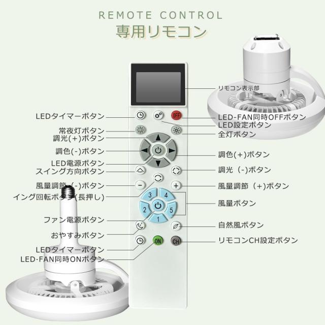 【特別価格5台セット】 LED シーリングファンライト 調光調色 風量調節 リモコン付き シーリングライト ファン付き 8畳 12畳 E26口金 引掛けシーリング 冷暖房サーキュレーター 空気循環 ファン付きライト 扇風機 脱衣所 洗面所 ダイニング Wi-Fi対応 PSE認証
