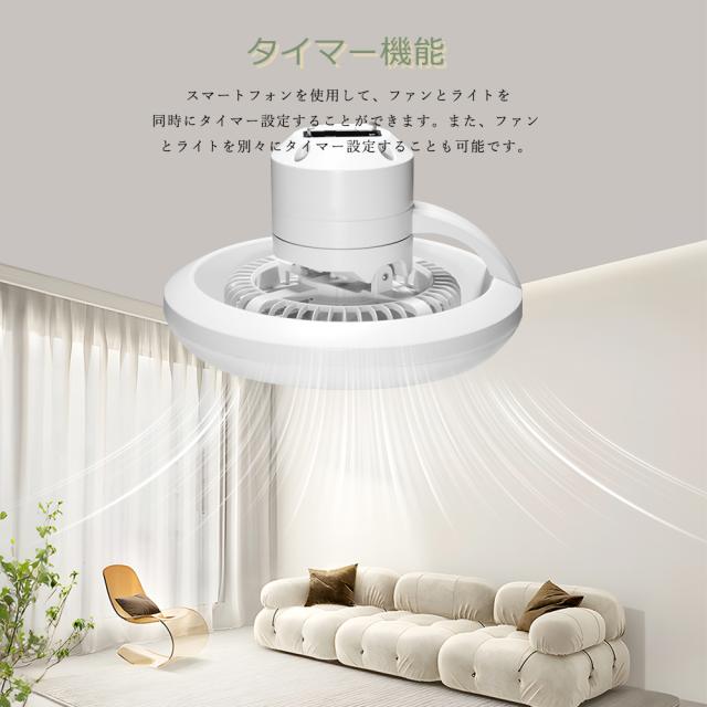 【特別価格5台セット】 LED シーリングファンライト 調光調色 風量調節 リモコン付き シーリングライト ファン付き 8畳 12畳 E26口金 引掛けシーリング 冷暖房サーキュレーター 空気循環 ファン付きライト 扇風機 脱衣所 洗面所 ダイニング Wi-Fi対応 PSE認証