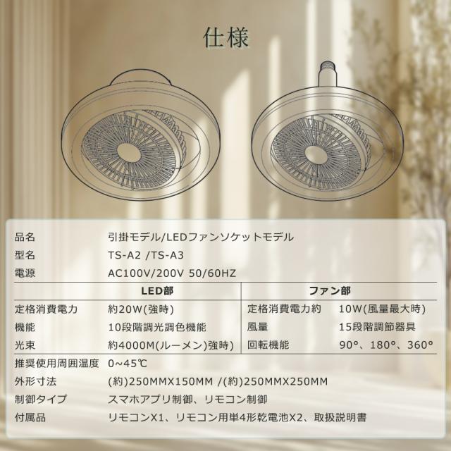 【特別価格5台セット】 LED シーリングファンライト 調光調色 風量調節 リモコン付き シーリングライト ファン付き 8畳 12畳 E26口金 引掛けシーリング 冷暖房サーキュレーター 空気循環 ファン付きライト 扇風機 脱衣所 洗面所 ダイニング Wi-Fi対応 PSE認証