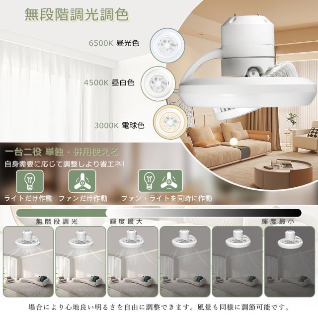 【特別価格5台セット】 LED シーリングファンライト 調光調色 風量調節 リモコン付き シーリングライト ファン付き 8畳 12畳 E26口金 引掛けシーリング 冷暖房サーキュレーター 空気循環 ファン付きライト 扇風機 脱衣所 洗面所 ダイニング Wi-Fi対応 PSE認証