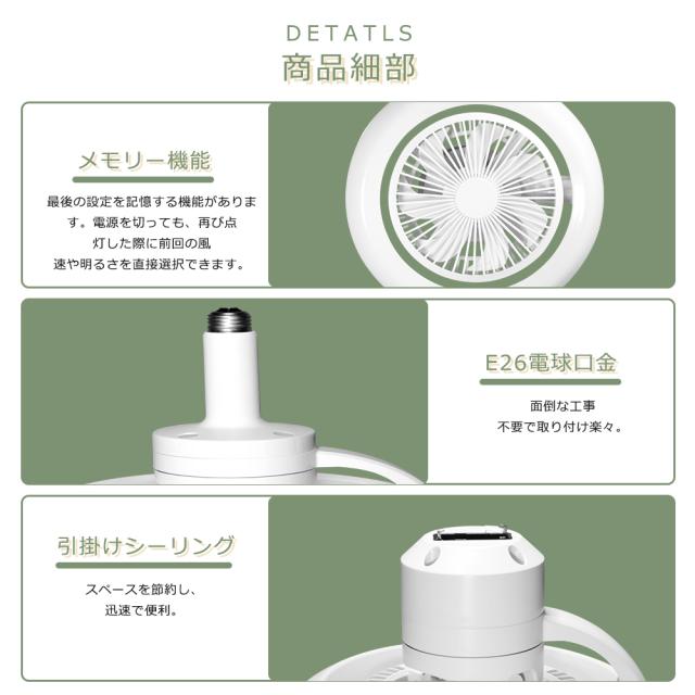 【特別価格5台セット】 LED シーリングファンライト 調光調色 風量調節 リモコン付き シーリングライト ファン付き 8畳 12畳 E26口金 引掛けシーリング 冷暖房サーキュレーター 空気循環 ファン付きライト 扇風機 脱衣所 洗面所 ダイニング Wi-Fi対応 PSE認証