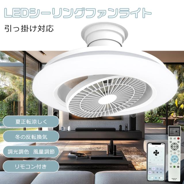 極美品】シーリングファンライト LED 120W相当 正逆回転 首振り 極美品