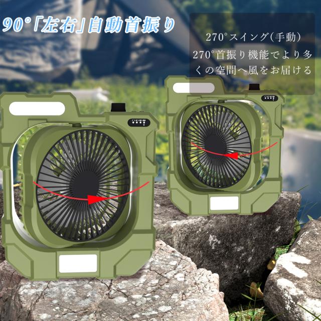 【10台セット】 アウトドア 扇風機 キャンプ 自動首振り 強力 充電式 DCモーター 軽量 低騒音 強風 タイマー付き 風量調節 LEDライト 3段階調光調色 卓上 12800mAh 充電式 USB サーキュレーター 静音 空気循環 バッテリー スマホ 遠隔操作 270°風向調節 自動首振り
