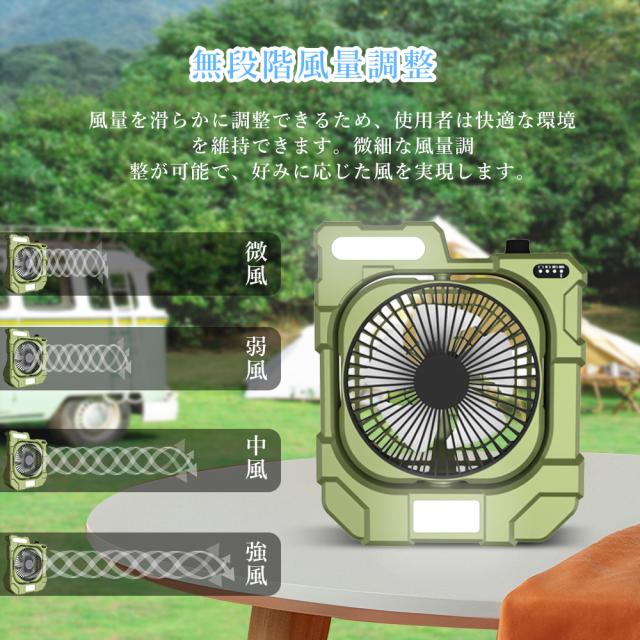 【10台セット】 アウトドア 扇風機 キャンプ 自動首振り 強力 充電式 DCモーター 軽量 低騒音 強風 タイマー付き 風量調節 LEDライト 3段階調光調色 卓上 12800mAh 充電式 USB サーキュレーター 静音 空気循環 バッテリー スマホ 遠隔操作 270°風向調節 自動首振り