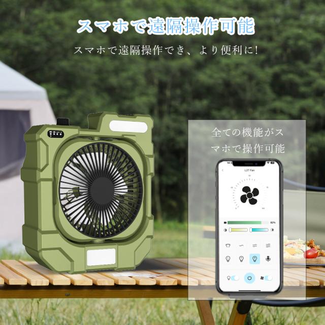【10台セット】 アウトドア 扇風機 キャンプ 自動首振り 強力 充電式 DCモーター 軽量 低騒音 強風 タイマー付き 風量調節 LEDライト 3段階調光調色 卓上 12800mAh 充電式 USB サーキュレーター 静音 空気循環 バッテリー スマホ 遠隔操作 270°風向調節 自動首振り
