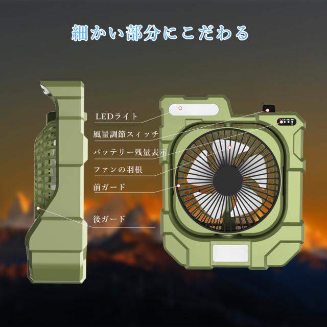 【10台セット】 アウトドア 扇風機 キャンプ 自動首振り 強力 充電式 DCモーター 軽量 低騒音 強風 タイマー付き 風量調節 LEDライト 3段階調光調色 卓上 12800mAh 充電式 USB サーキュレーター 静音 空気循環 バッテリー スマホ 遠隔操作 270°風向調節 自動首振り